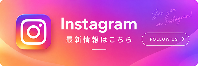 インスタグラム
